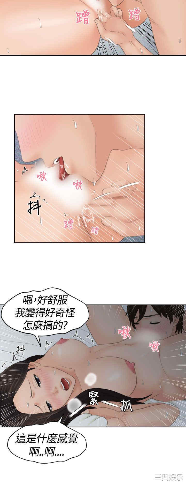 韩国漫画My lovedoll韩漫_My lovedoll-第9话在线免费阅读-韩国漫画-第10张图片