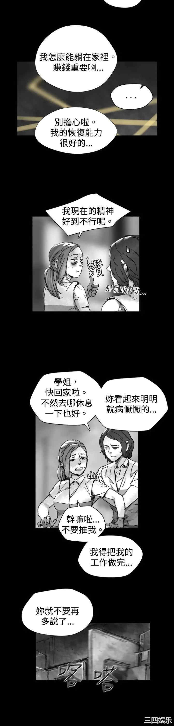 韩国漫画VIDEO/同床异梦韩漫_VIDEO/同床异梦-第26话在线免费阅读-韩国漫画-第5张图片