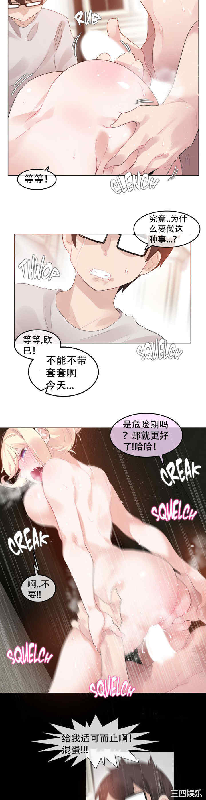 韩国漫画一个变态的日常生活韩漫_一个变态的日常生活-第54话在线免费阅读-韩国漫画-第9张图片