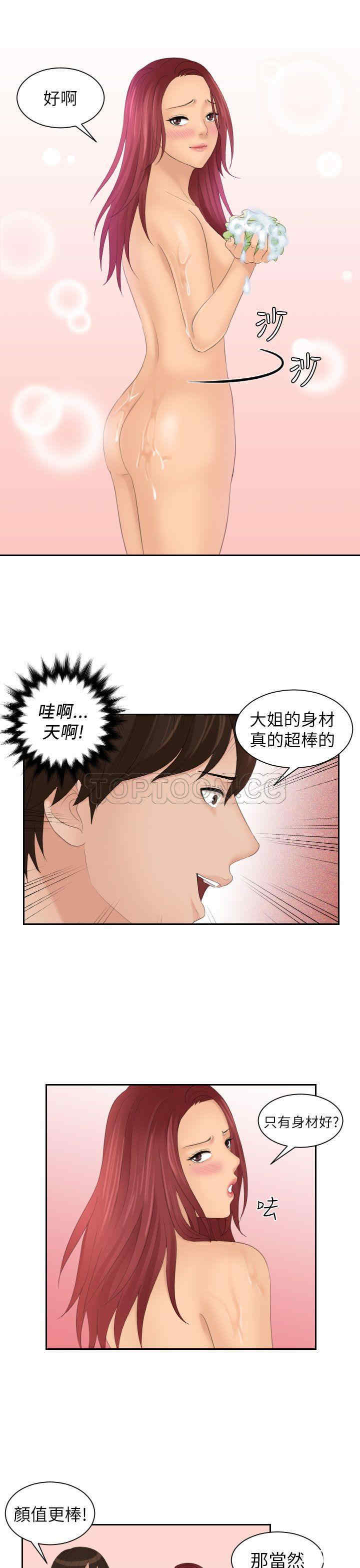 韩国漫画My lovedoll韩漫_My lovedoll-第26话在线免费阅读-韩国漫画-第17张图片