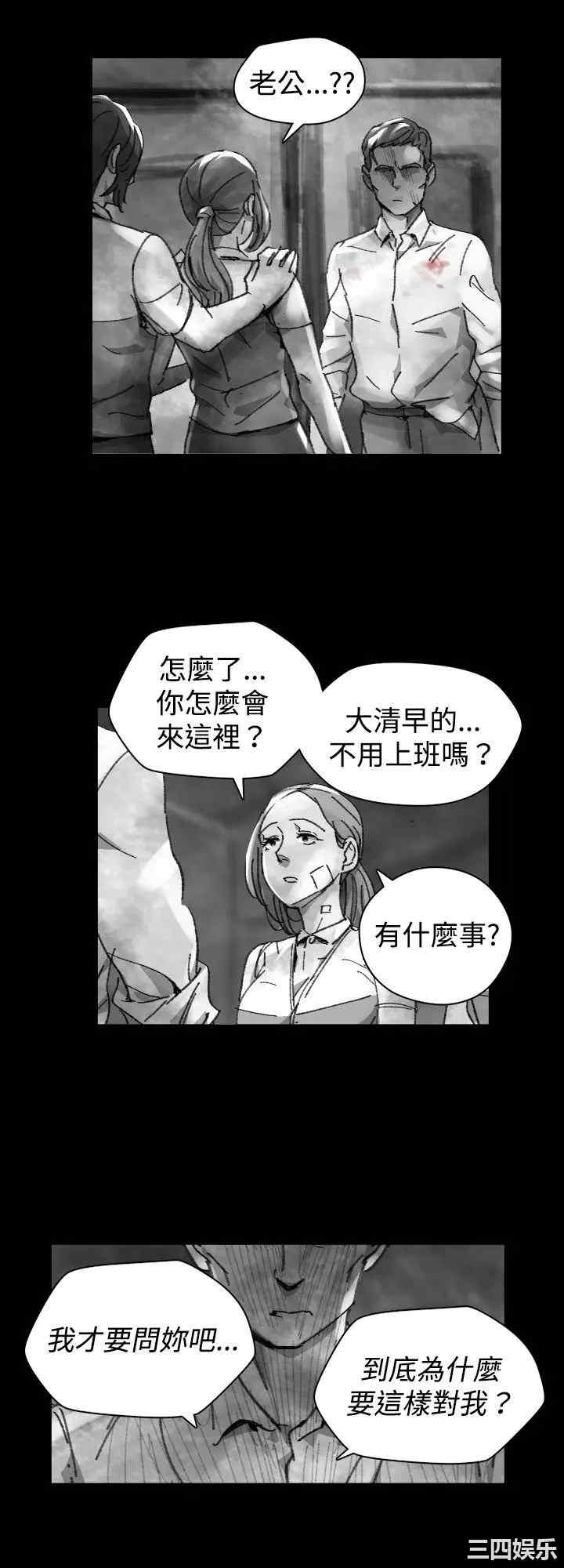 韩国漫画VIDEO/同床异梦韩漫_VIDEO/同床异梦-第26话在线免费阅读-韩国漫画-第6张图片