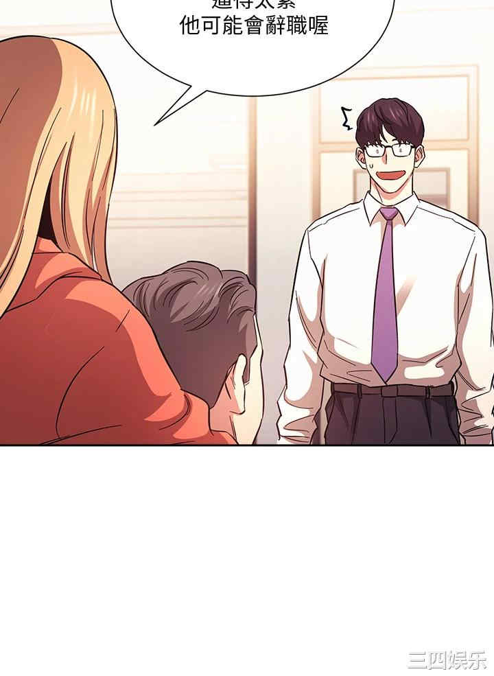 韩国漫画韩漫_朋友的妈妈-第43话在线免费阅读-韩国漫画-第31张图片