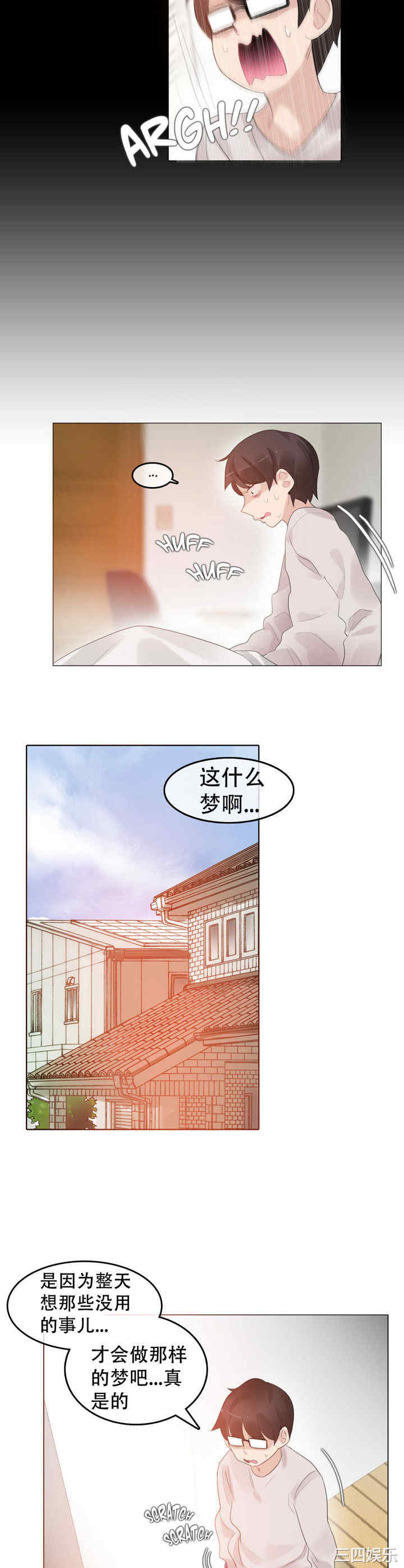 韩国漫画一个变态的日常生活韩漫_一个变态的日常生活-第54话在线免费阅读-韩国漫画-第10张图片