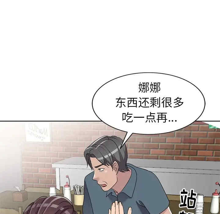 韩国漫画娜娜变身记韩漫_娜娜变身记-第23话在线免费阅读-韩国漫画-第105张图片