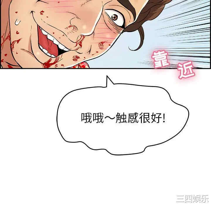 韩国漫画致命的你韩漫_致命的你-第110话在线免费阅读-韩国漫画-第148张图片