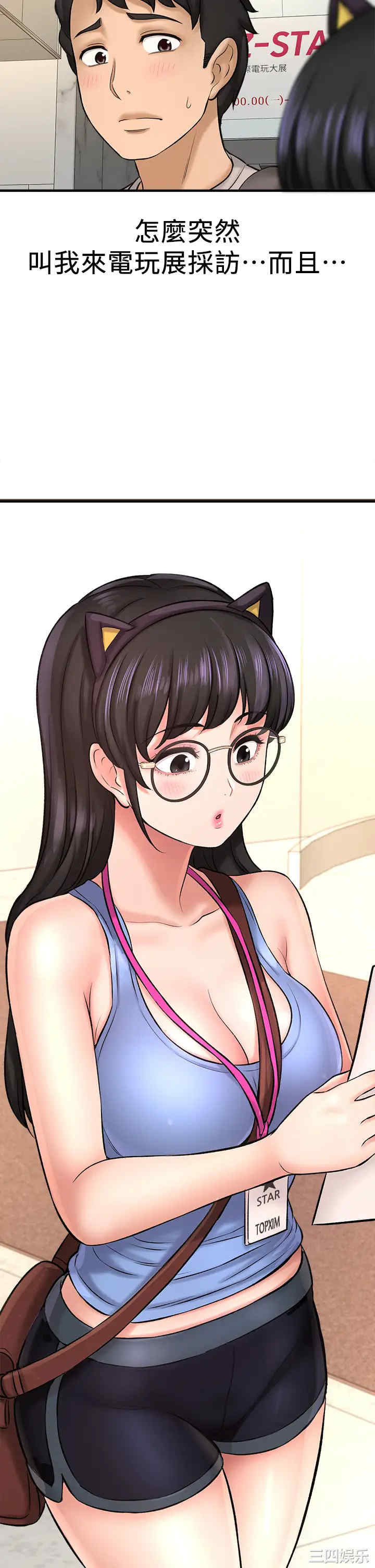 韩国漫画韩漫_是谁偷上他的-第25话在线免费阅读-韩国漫画-第3张图片