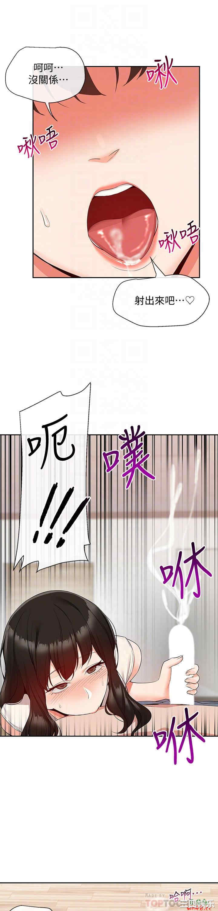 韩国漫画深夜噪音韩漫_深夜噪音-第57话在线免费阅读-韩国漫画-第14张图片