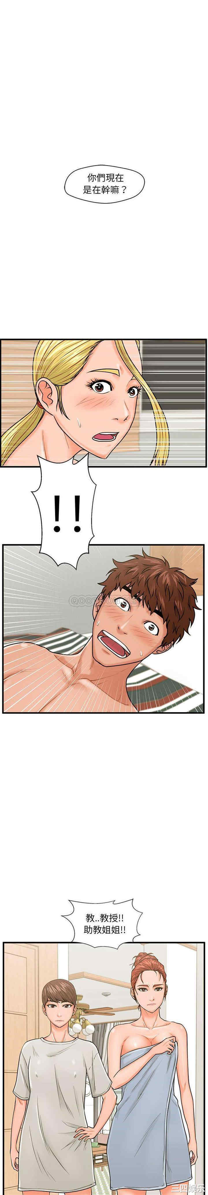 韩国漫画甜蜜合租/诚征女房客韩漫_甜蜜合租/诚征女房客-第21话在线免费阅读-韩国漫画-第2张图片