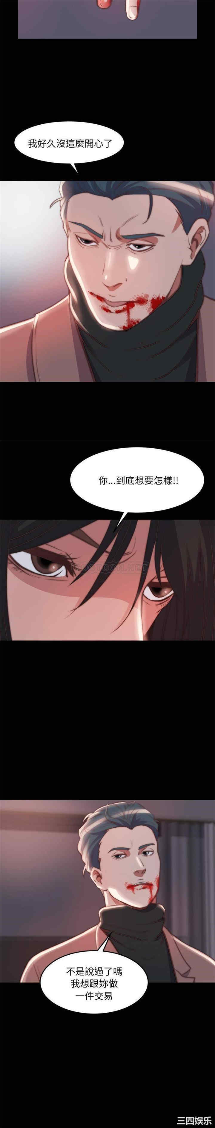 韩国漫画蜕变/恶女韩漫_蜕变/恶女-第24话在线免费阅读-韩国漫画-第13张图片