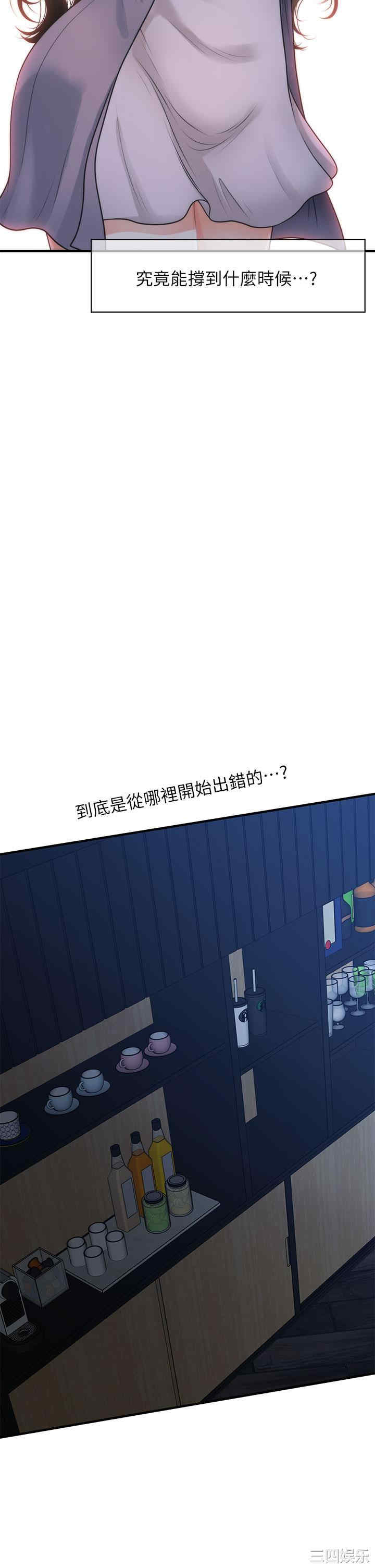 韩国漫画韩漫_医美奇鸡-第48话在线免费阅读-韩国漫画-第23张图片