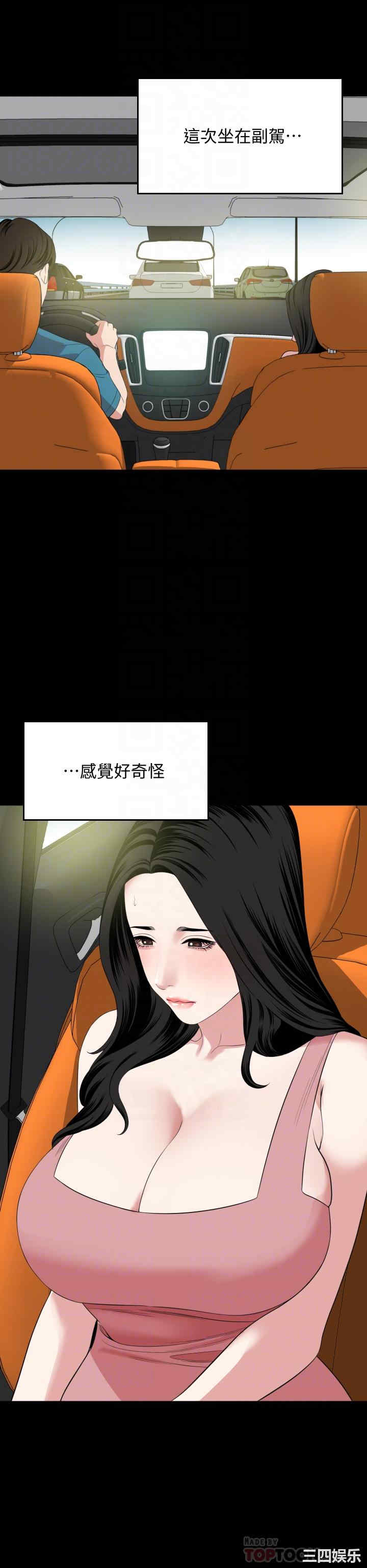 韩国漫画与岳母同屋韩漫_与岳母同屋-第58话在线免费阅读-韩国漫画-第6张图片