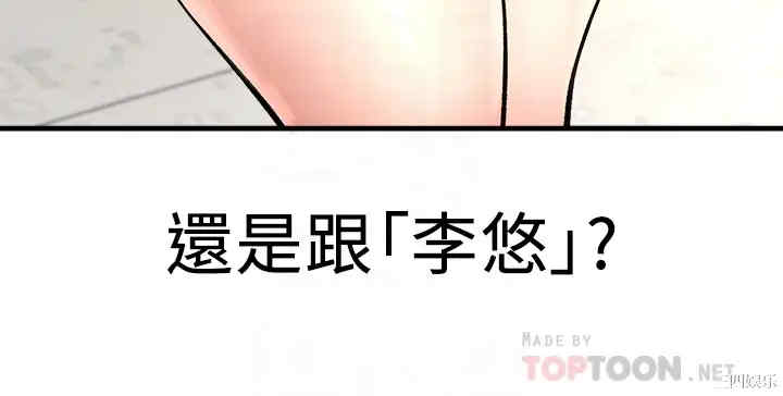 韩国漫画韩漫_是谁偷上他的-第25话在线免费阅读-韩国漫画-第4张图片