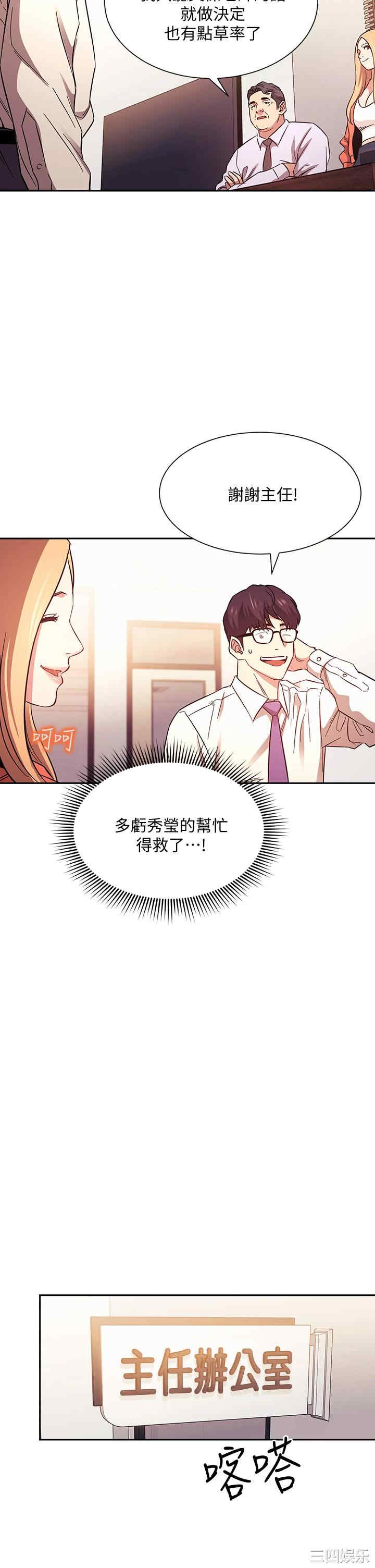 韩国漫画韩漫_朋友的妈妈-第43话在线免费阅读-韩国漫画-第33张图片