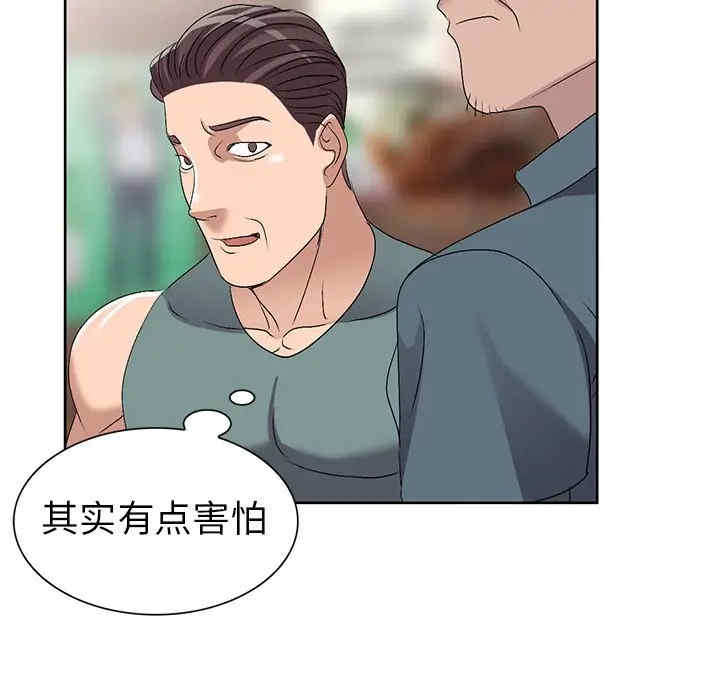 韩国漫画娜娜变身记韩漫_娜娜变身记-第23话在线免费阅读-韩国漫画-第108张图片