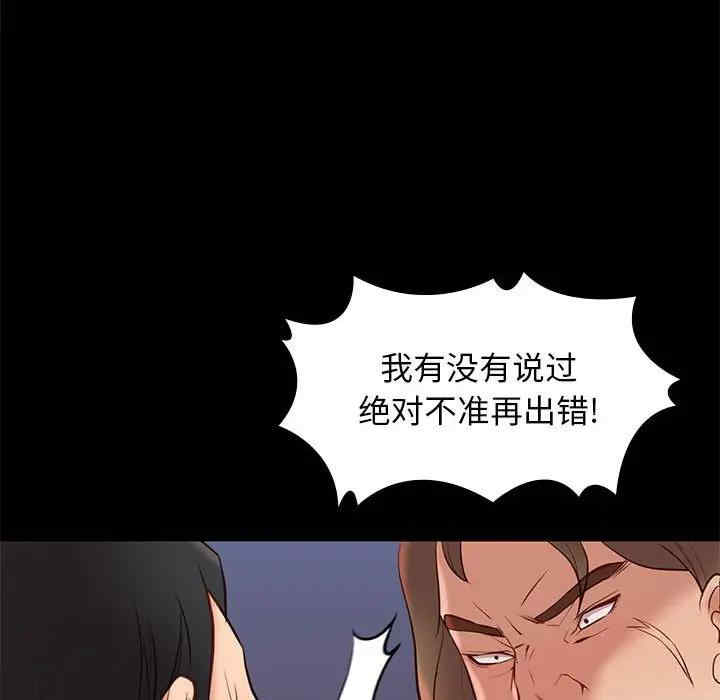 韩国漫画邂逅韩漫_邂逅-第30话在线免费阅读-韩国漫画-第97张图片