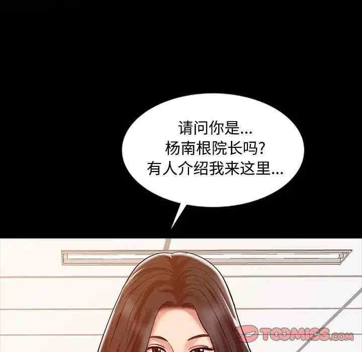 韩国漫画调阴妙手韩漫_调阴妙手-第16话在线免费阅读-韩国漫画-第60张图片