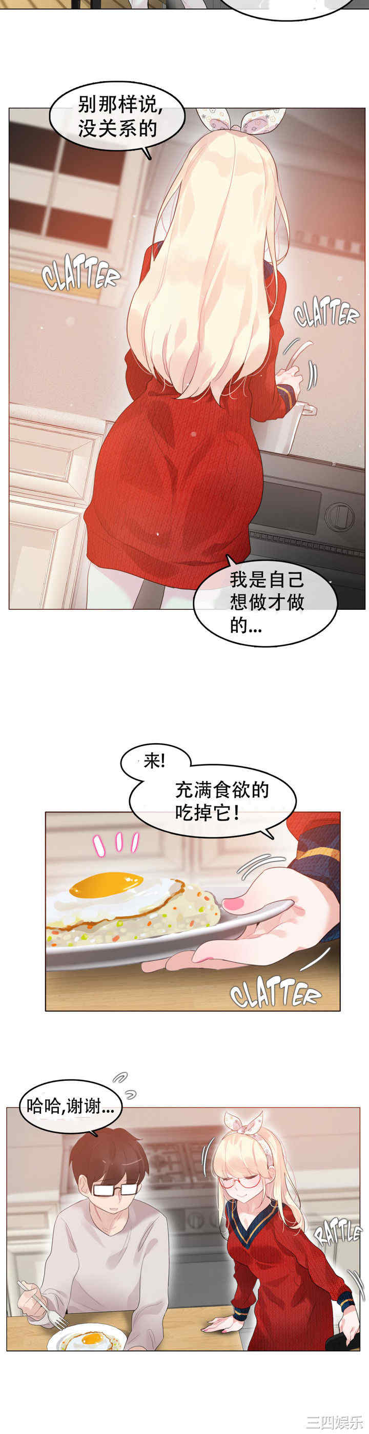韩国漫画一个变态的日常生活韩漫_一个变态的日常生活-第54话在线免费阅读-韩国漫画-第12张图片