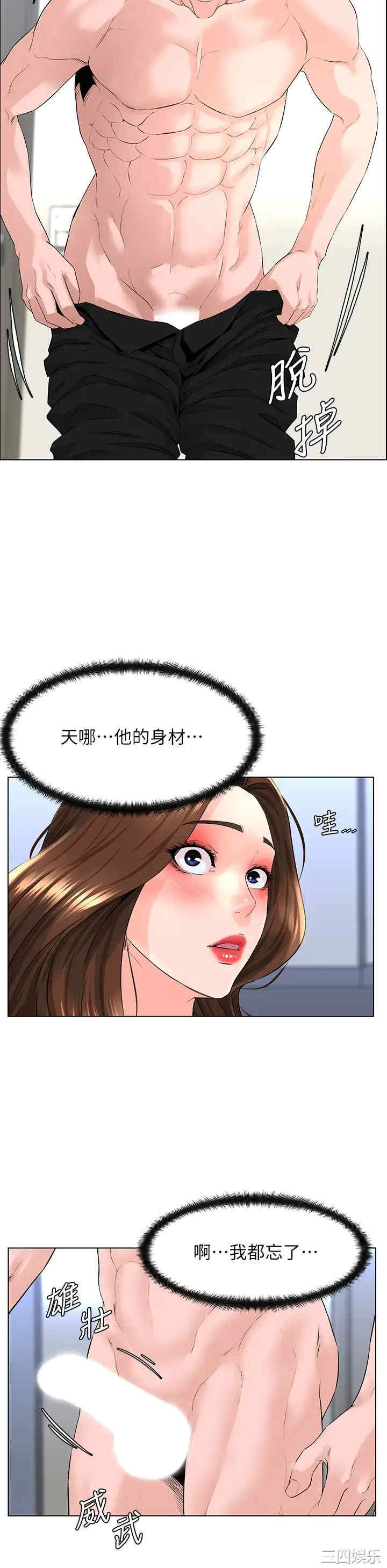 韩国漫画楼上的网美韩漫_楼上的网美-第7话在线免费阅读-韩国漫画-第26张图片