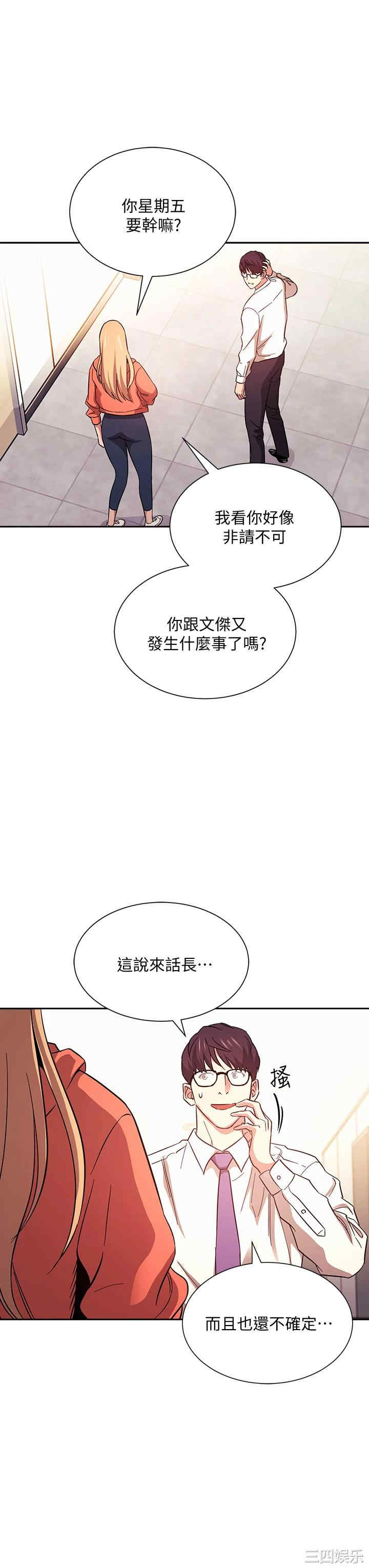 韩国漫画韩漫_朋友的妈妈-第43话在线免费阅读-韩国漫画-第34张图片