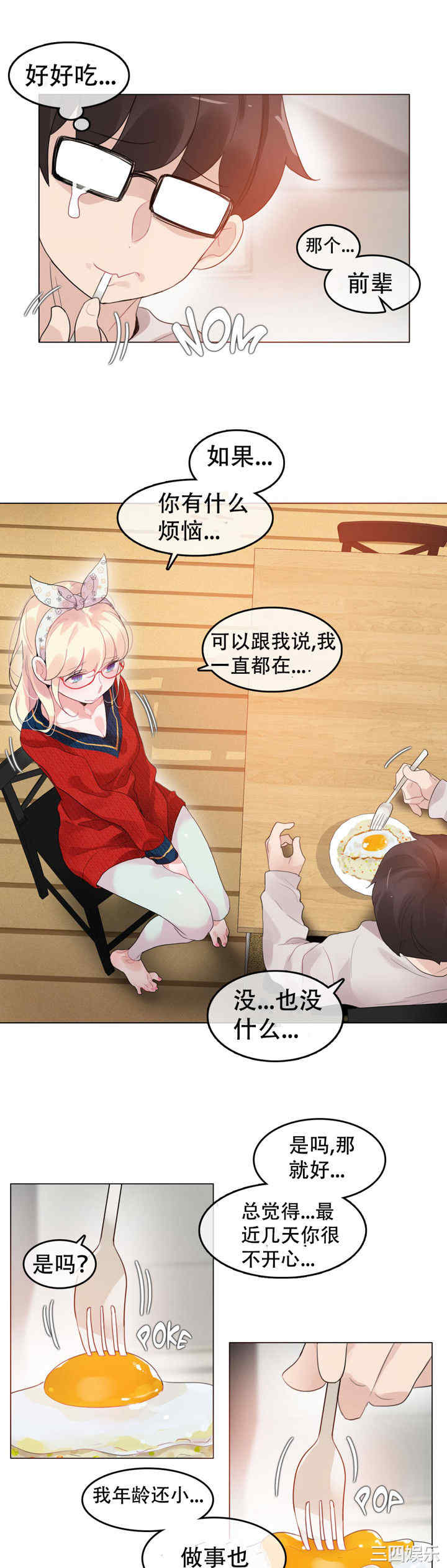 韩国漫画一个变态的日常生活韩漫_一个变态的日常生活-第54话在线免费阅读-韩国漫画-第13张图片