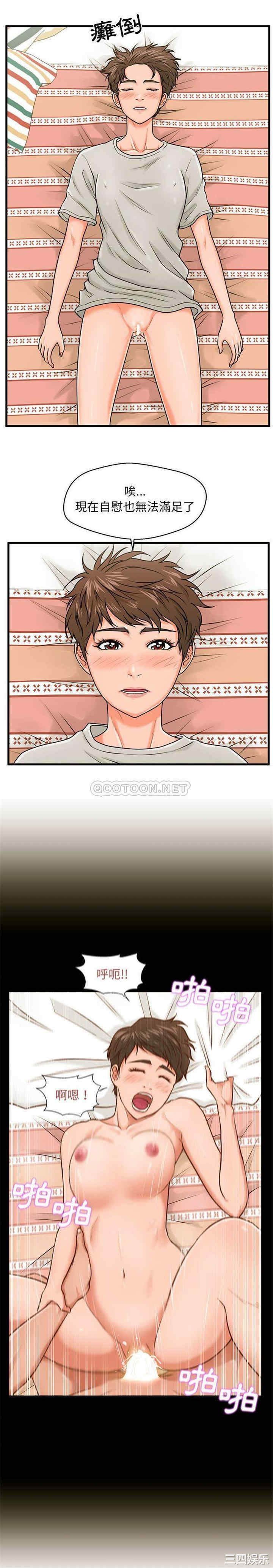 韩国漫画甜蜜合租/诚征女房客韩漫_甜蜜合租/诚征女房客-第21话在线免费阅读-韩国漫画-第5张图片