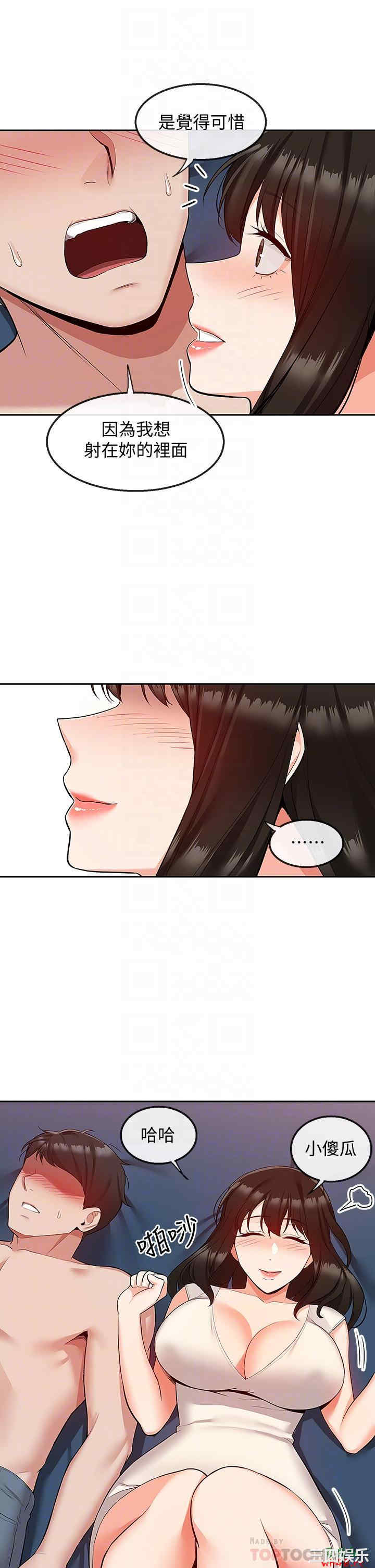 韩国漫画深夜噪音韩漫_深夜噪音-第57话在线免费阅读-韩国漫画-第18张图片