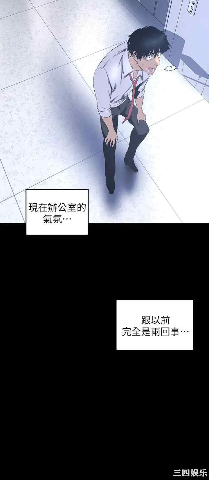 韩国漫画美丽新世界韩漫_美丽新世界-第95话在线免费阅读-韩国漫画-第31张图片