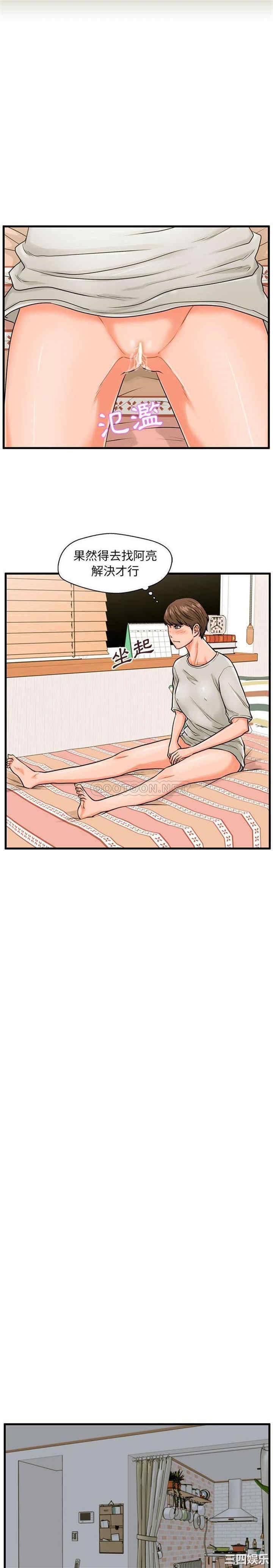 韩国漫画甜蜜合租/诚征女房客韩漫_甜蜜合租/诚征女房客-第21话在线免费阅读-韩国漫画-第6张图片