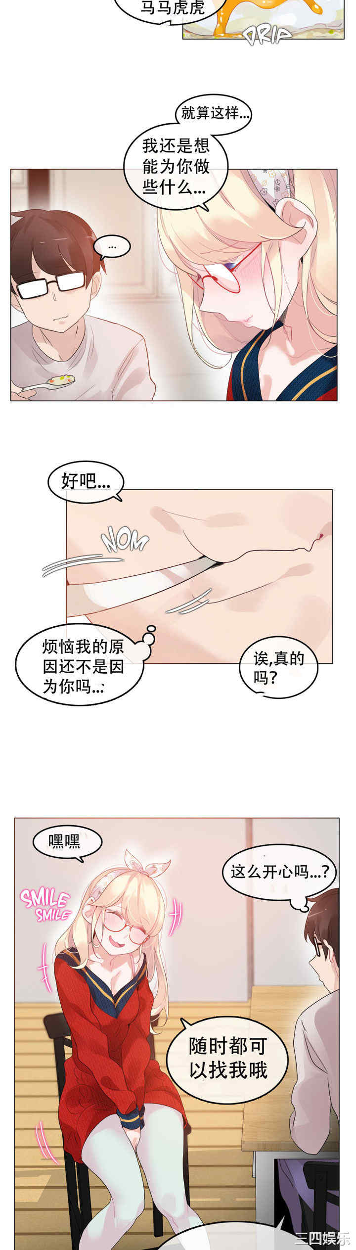 韩国漫画一个变态的日常生活韩漫_一个变态的日常生活-第54话在线免费阅读-韩国漫画-第14张图片