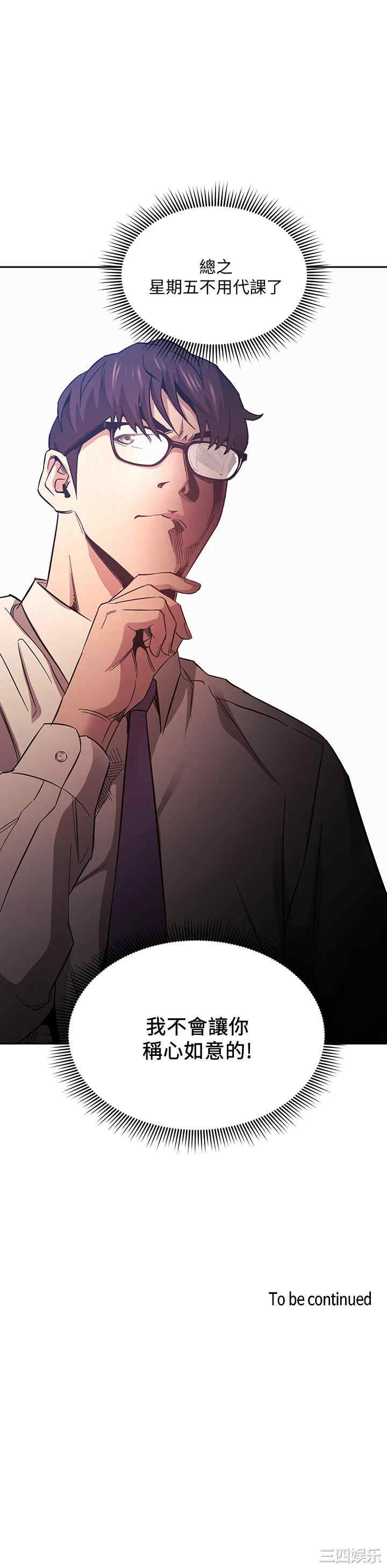 韩国漫画韩漫_朋友的妈妈-第43话在线免费阅读-韩国漫画-第36张图片