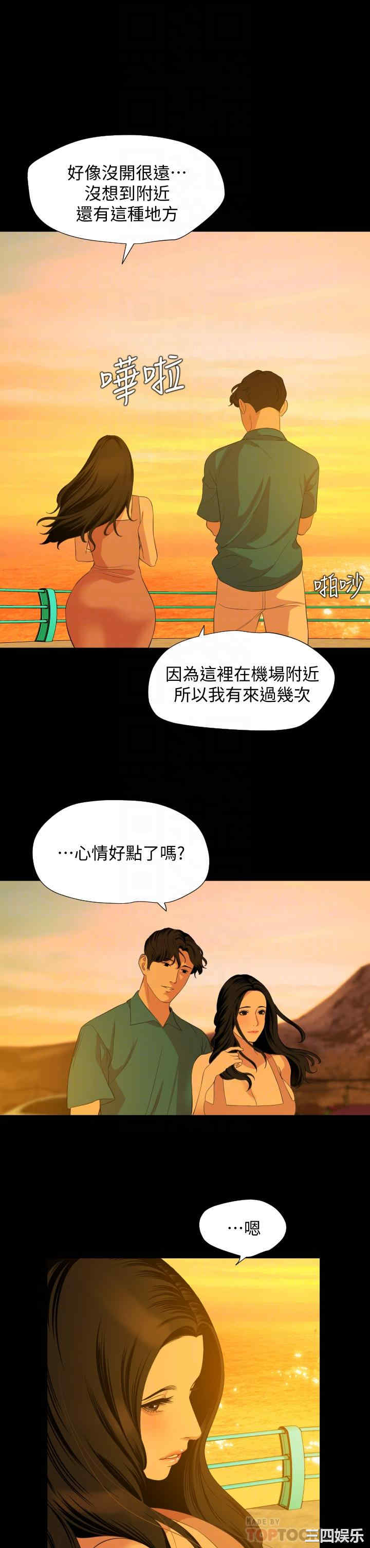 韩国漫画与岳母同屋韩漫_与岳母同屋-第58话在线免费阅读-韩国漫画-第10张图片