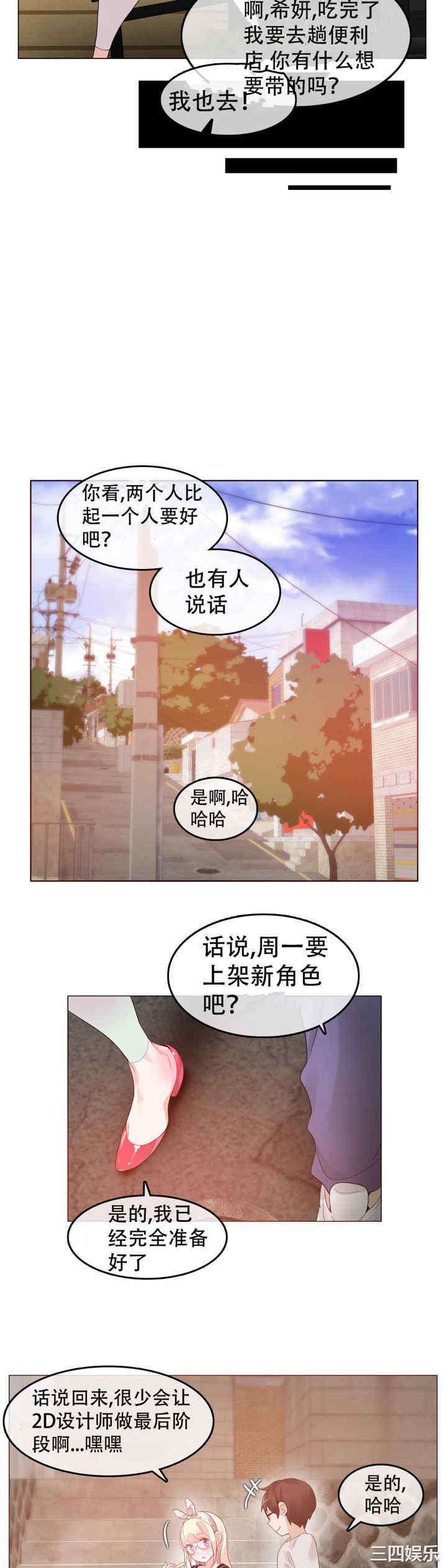 韩国漫画一个变态的日常生活韩漫_一个变态的日常生活-第54话在线免费阅读-韩国漫画-第15张图片