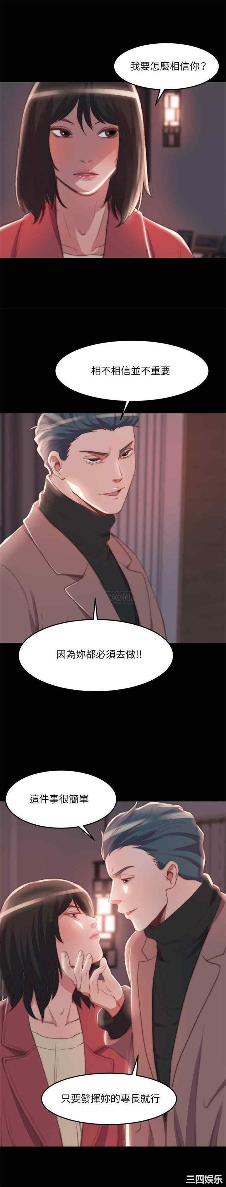 韩国漫画蜕变/恶女韩漫_蜕变/恶女-第24话在线免费阅读-韩国漫画-第17张图片