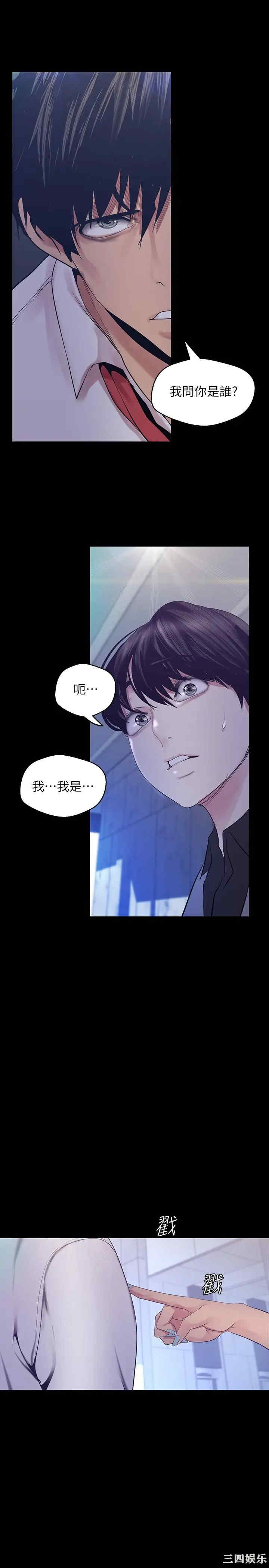 韩国漫画美丽新世界韩漫_美丽新世界-第95话在线免费阅读-韩国漫画-第34张图片