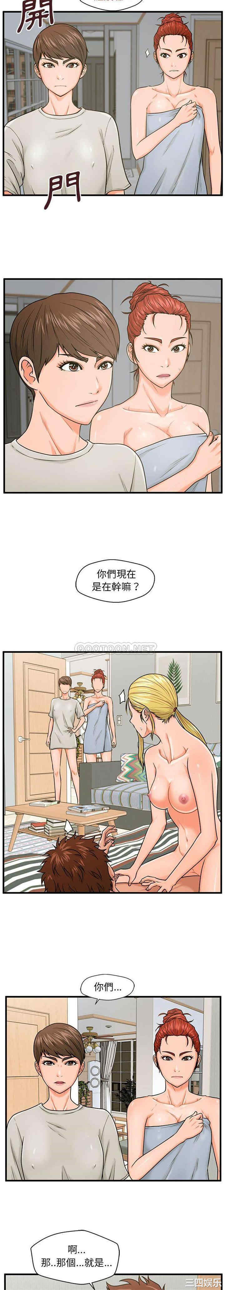 韩国漫画甜蜜合租/诚征女房客韩漫_甜蜜合租/诚征女房客-第21话在线免费阅读-韩国漫画-第9张图片