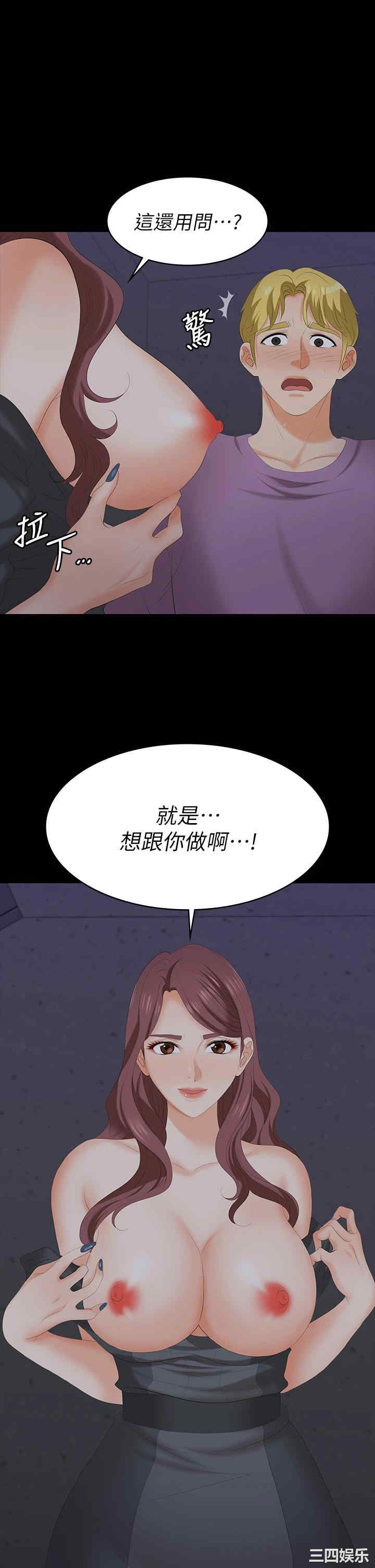 韩国漫画韩漫_交换游戏-第69话在线免费阅读-韩国漫画-第1张图片