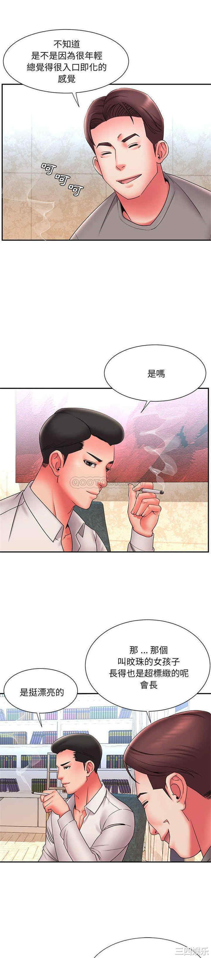 韩国漫画被抛弃的男人/男孩没人爱韩漫_被抛弃的男人/男孩没人爱-第22话在线免费阅读-韩国漫画-第3张图片