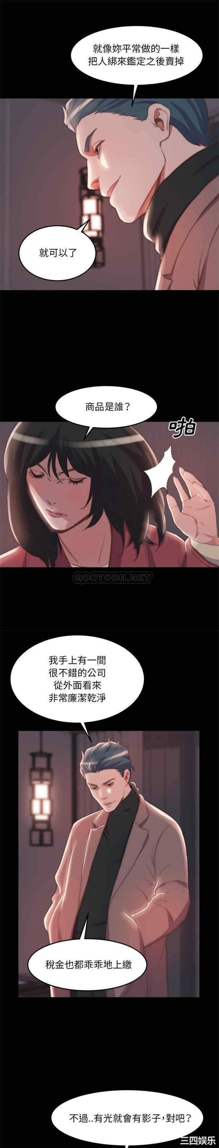 韩国漫画蜕变/恶女韩漫_蜕变/恶女-第24话在线免费阅读-韩国漫画-第18张图片