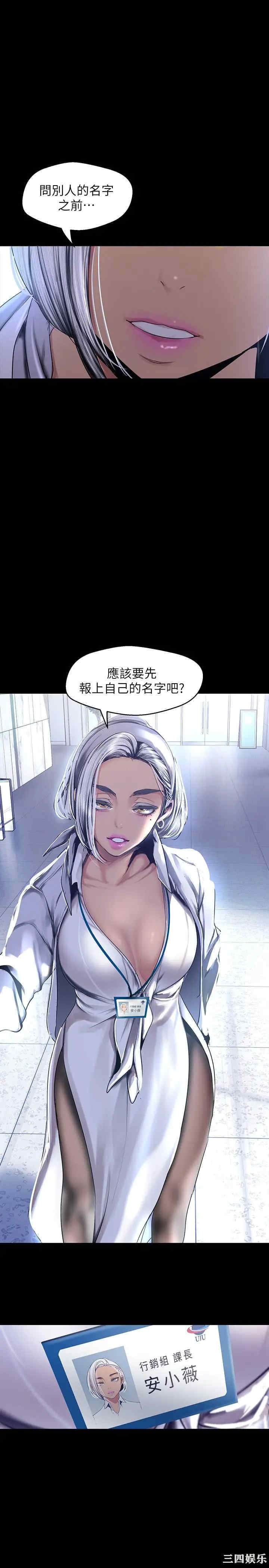 韩国漫画美丽新世界韩漫_美丽新世界-第95话在线免费阅读-韩国漫画-第36张图片