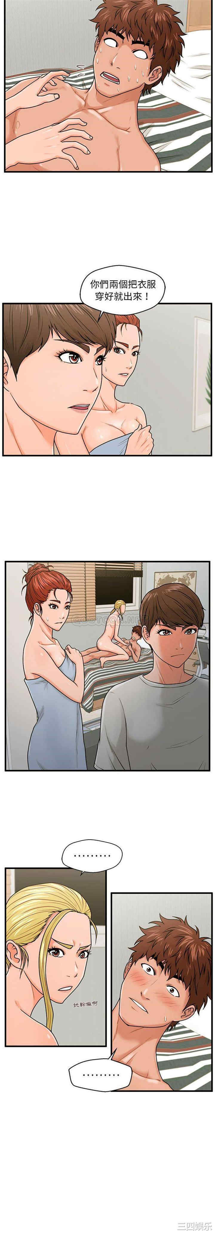 韩国漫画甜蜜合租/诚征女房客韩漫_甜蜜合租/诚征女房客-第21话在线免费阅读-韩国漫画-第10张图片