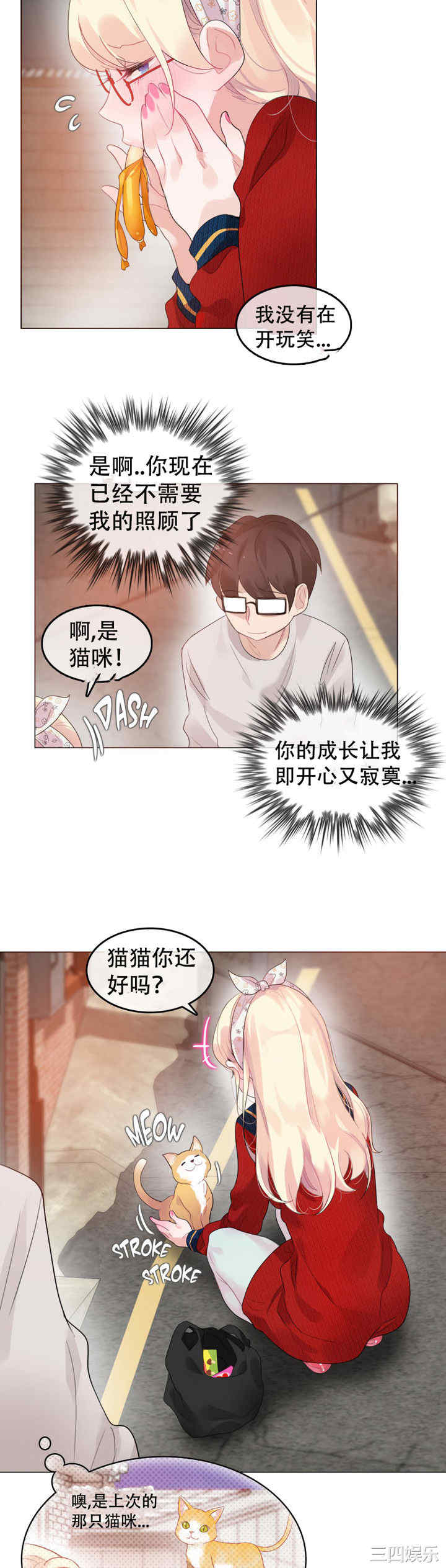 韩国漫画一个变态的日常生活韩漫_一个变态的日常生活-第54话在线免费阅读-韩国漫画-第17张图片