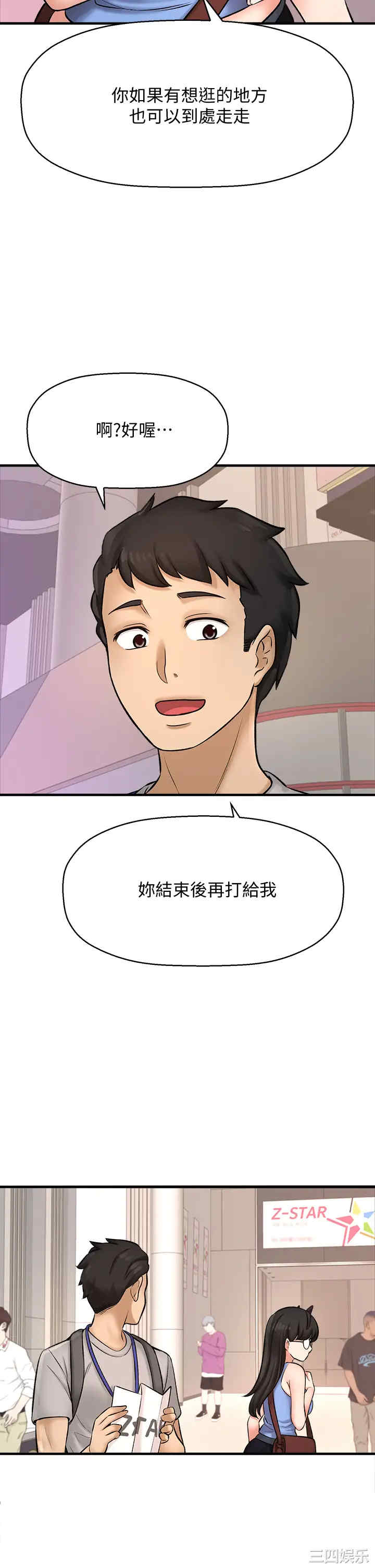 韩国漫画韩漫_是谁偷上他的-第25话在线免费阅读-韩国漫画-第9张图片