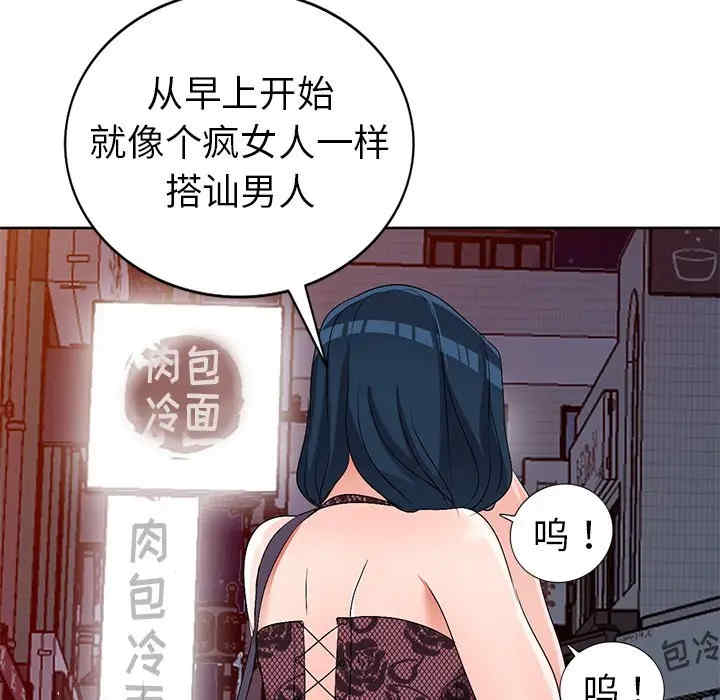 韩国漫画娜娜变身记韩漫_娜娜变身记-第23话在线免费阅读-韩国漫画-第117张图片