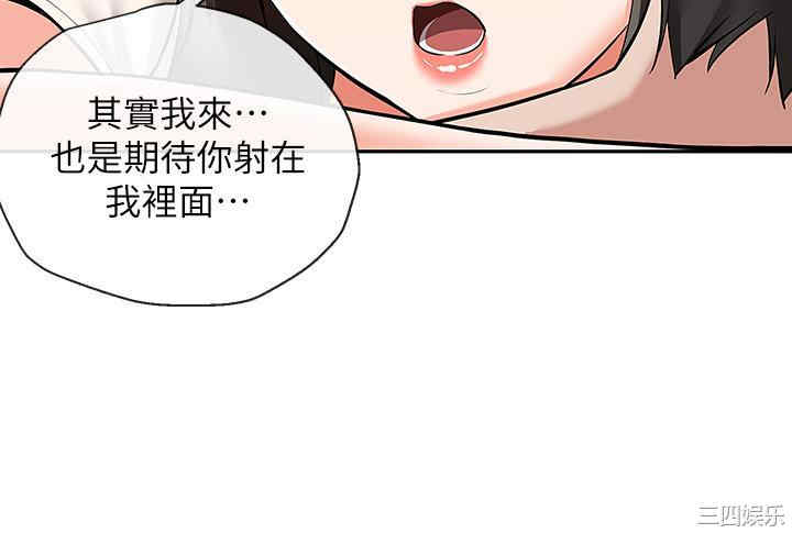 韩国漫画深夜噪音韩漫_深夜噪音-第57话在线免费阅读-韩国漫画-第23张图片