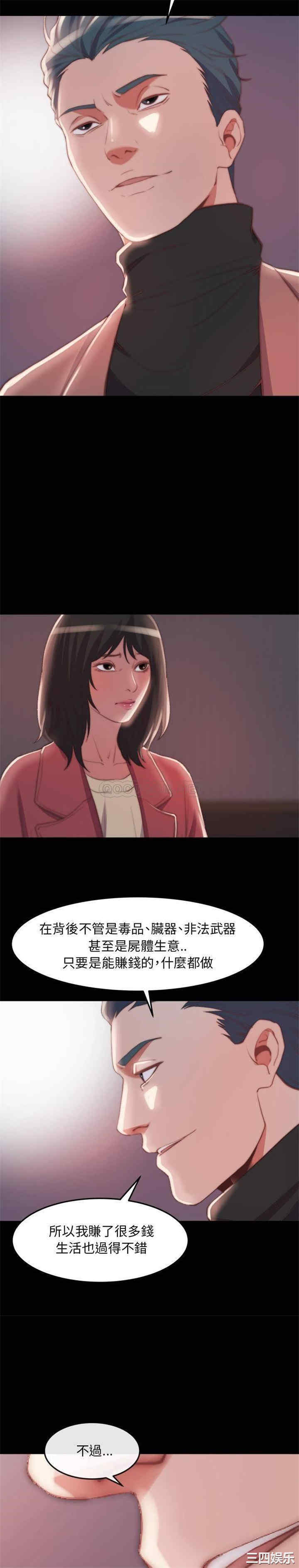 韩国漫画蜕变/恶女韩漫_蜕变/恶女-第24话在线免费阅读-韩国漫画-第19张图片