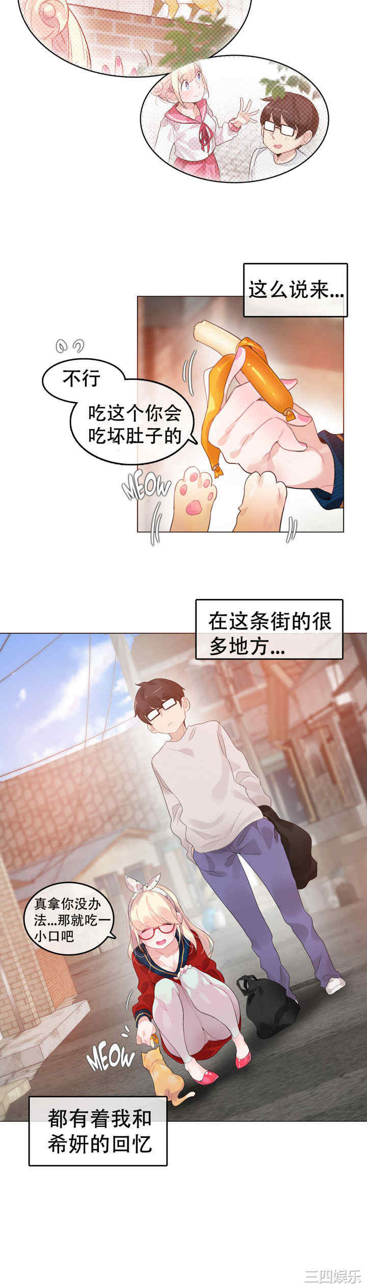 韩国漫画一个变态的日常生活韩漫_一个变态的日常生活-第54话在线免费阅读-韩国漫画-第18张图片