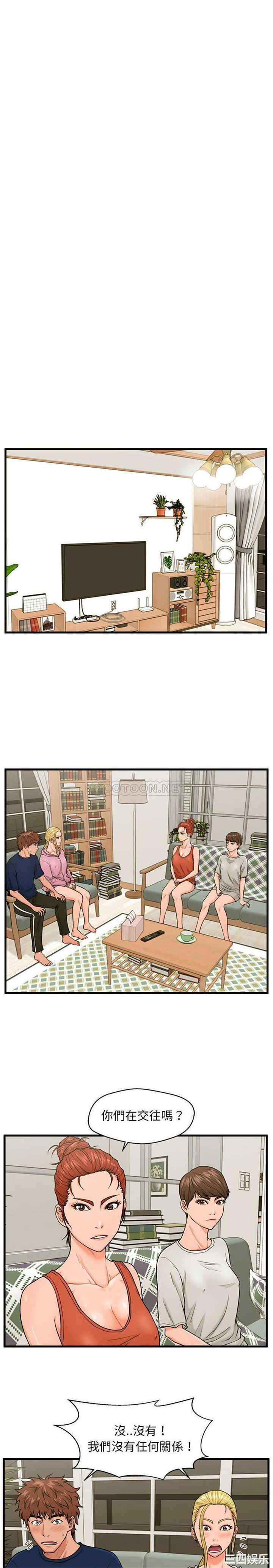 韩国漫画甜蜜合租/诚征女房客韩漫_甜蜜合租/诚征女房客-第21话在线免费阅读-韩国漫画-第11张图片