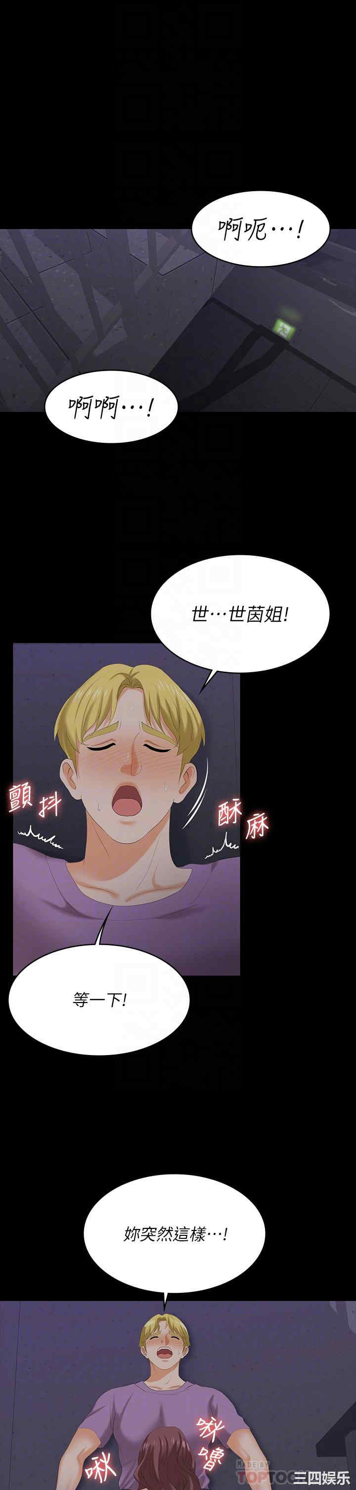 韩国漫画韩漫_交换游戏-第69话在线免费阅读-韩国漫画-第4张图片