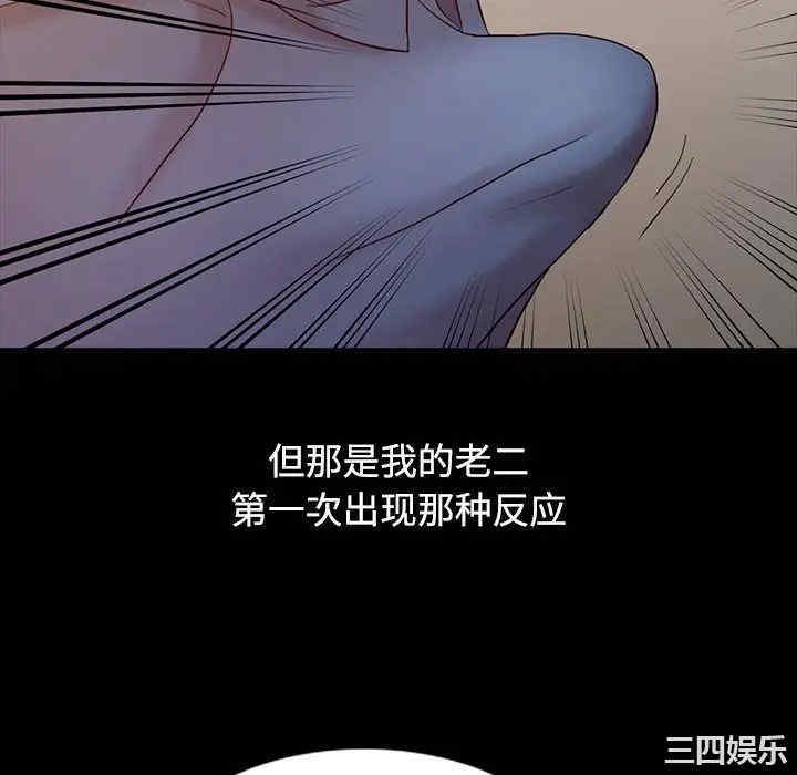 韩国漫画调阴妙手韩漫_调阴妙手-第16话在线免费阅读-韩国漫画-第70张图片