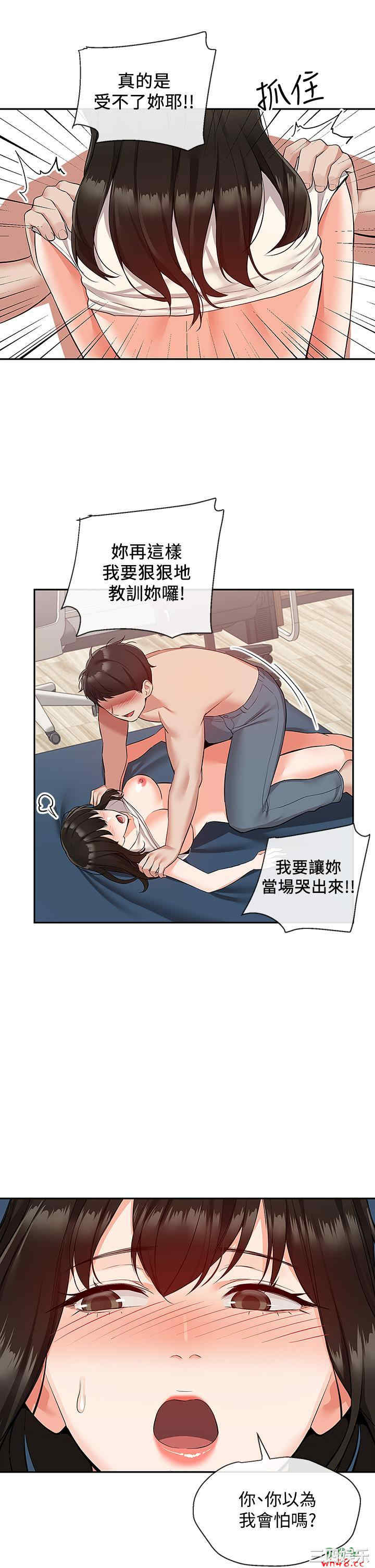 韩国漫画深夜噪音韩漫_深夜噪音-第57话在线免费阅读-韩国漫画-第24张图片